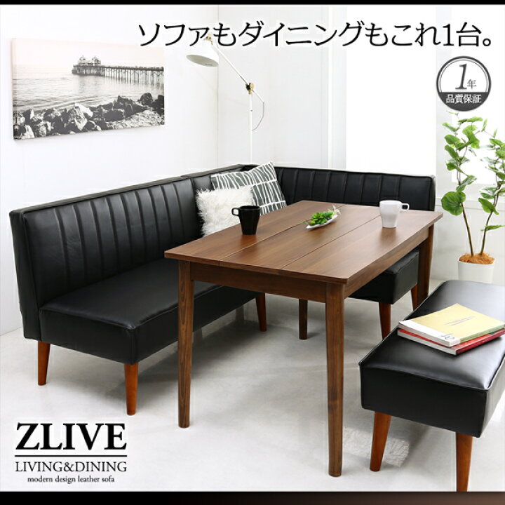 楽天市場】モダンデザインレザーソファ リビングダイニングセット 2点 
