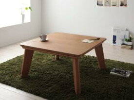 こたつテーブル モダンデザインフラットヒーターこたつテーブル 正方形(80×80cm)