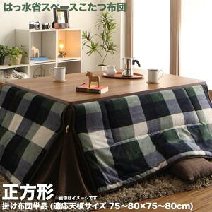  zc  `FbN͂ȃXy[Xzc p|zcPi `(75×75cm)VΉ