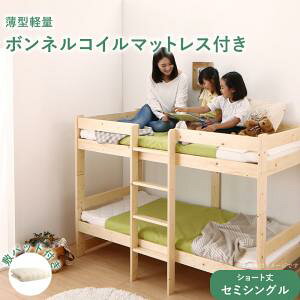 2段ベッド ショート ベッド 通販 価格比較 価格 Com