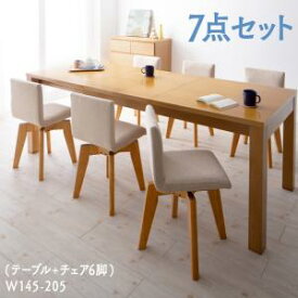北欧デザイン 伸縮式テーブル 回転チェア ダイニング 6人 7点セット(テーブル+チェア6脚) W145-205