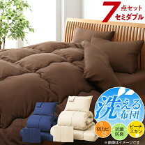 楽天市場】ベッド用 セミダブル 布団セットの通販
