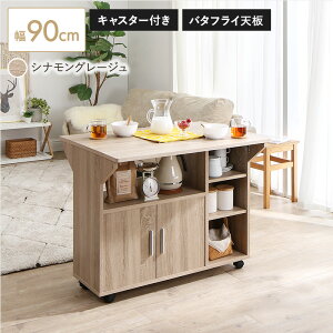 【25日12時〜★P5倍&MAX1500円OFF】キッチンカウンター キッチンワゴン キャスター付き バタフライ天板 バタフライテーブル スリム 北欧 折りたたみ 作業台 間仕切り アイランドキッチン キッチ