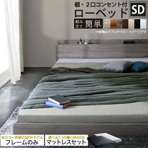 楽天市場】セミダブルベッド マットレス付き 白の通販
