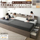 ベッド 連結ベッド 収納ベッド ファミリーベッド 連結 ベッドフレーム マットレス付き 収納付き グレー 白 黒 宮付 おしゃれ 2コンセント付 すのこ ファミリー フレームのみorマットレス付 シングル 2つ ダブル ワイド キング 組立設置付