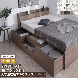 シングル ベッド 収納付き 引き出し4杯」の人気商品一覧・価格比較 