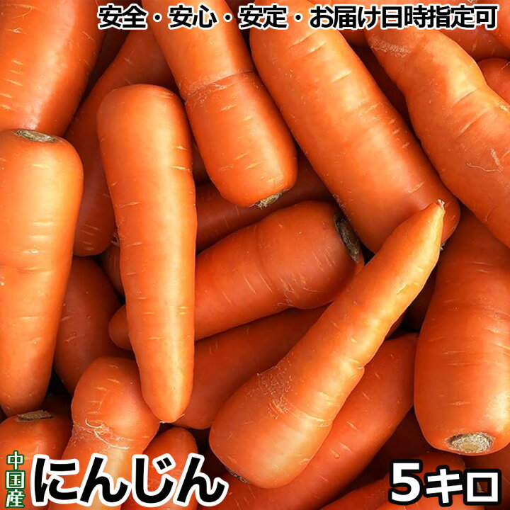 楽天市場】にんじん 業務用 10kg 箱 L〜2Lサイズ｜中国産 人参｜鮮度 