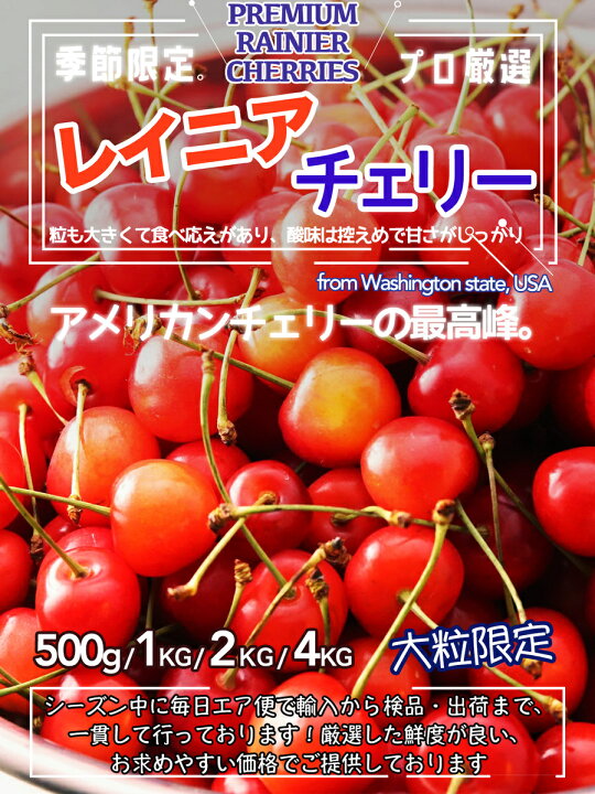 楽天市場】レイニアチェリー 超大粒 9row以上 約30mm以上 500g 1kg 2kg