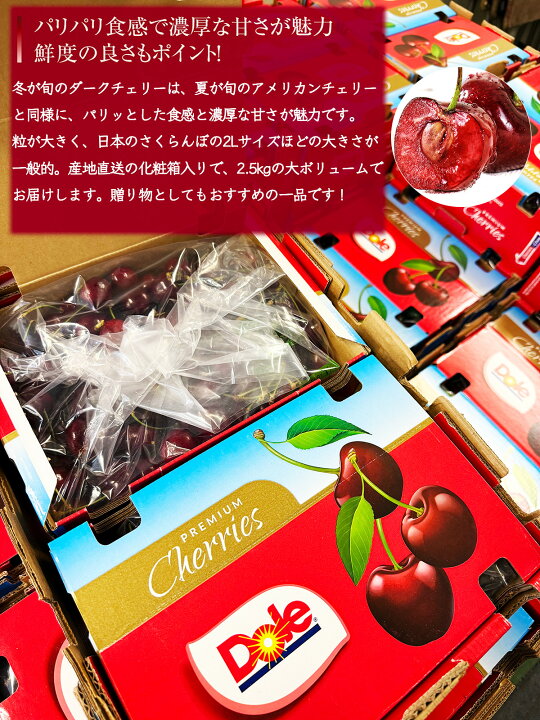 楽天市場】ダークチェリー 大粒限定 ニュージーランド/チリ産 空輸 