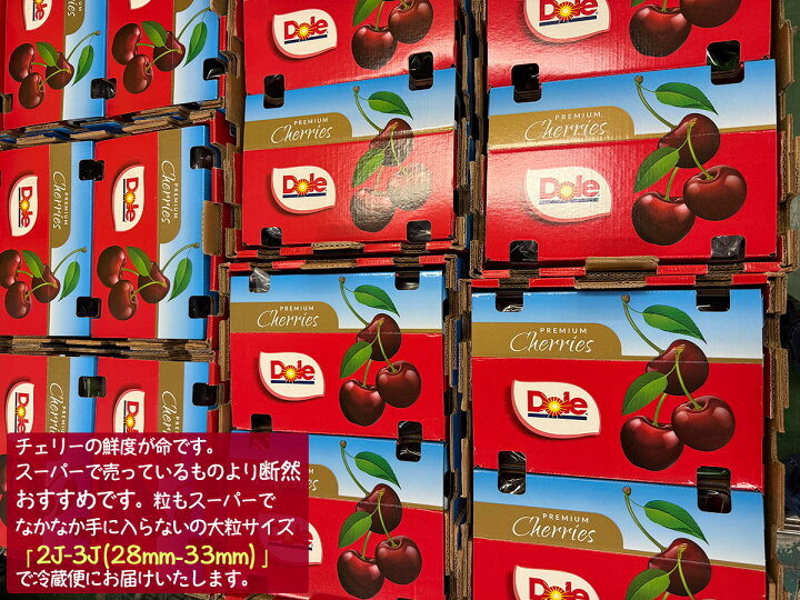 楽天市場】ダークチェリー 大粒限定 ニュージーランド/チリ産 空輸 