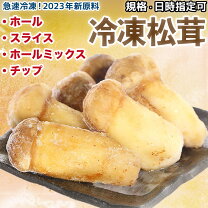 楽天市場】松茸 1kgの通販