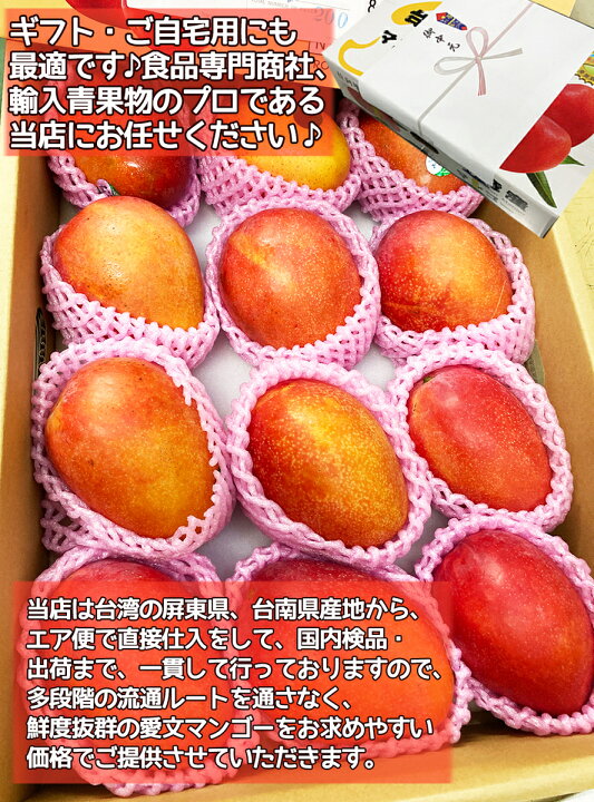 楽天市場】＜早割6月中旬＞完熟台湾マンゴー 空輸 最上級クラス 化粧箱  