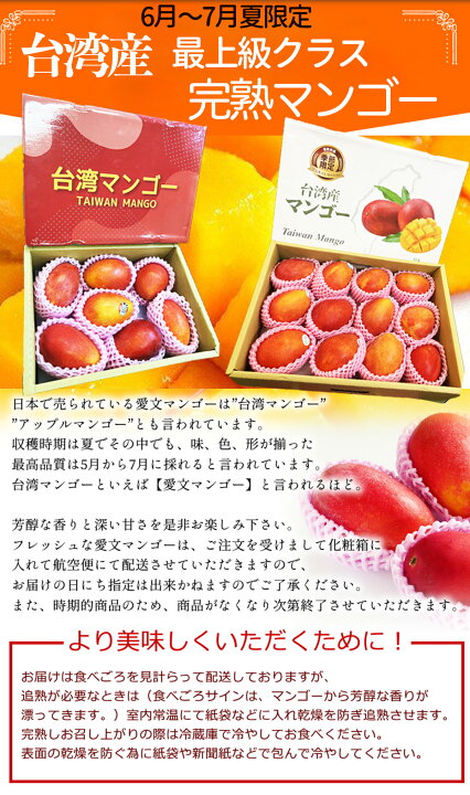 楽天市場】＜早割令和7年夏＞完熟台湾マンゴー 空輸 最上級クラス 化粧 