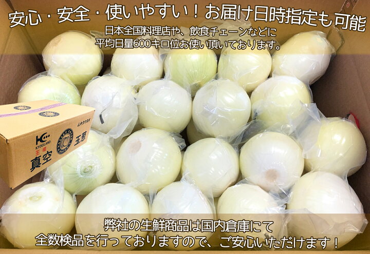 楽天市場】玉ねぎ 真空パック/皮付き/レッドオニオン 剥き玉ネギ 業務 
