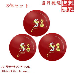 Xpg[gg HAS Xgb`iV[g exo 60×3Zbg SPA treatment ڌpbN ڌ et}XN V[g}XN Ki