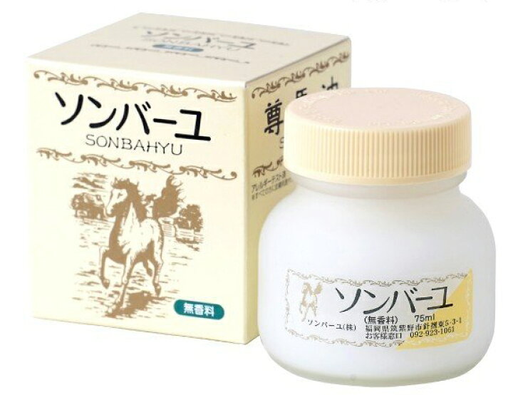 楽天市場】ソンバーユ 尊馬油 薬師堂 クリーム 日焼け 化粧品 コスメ 