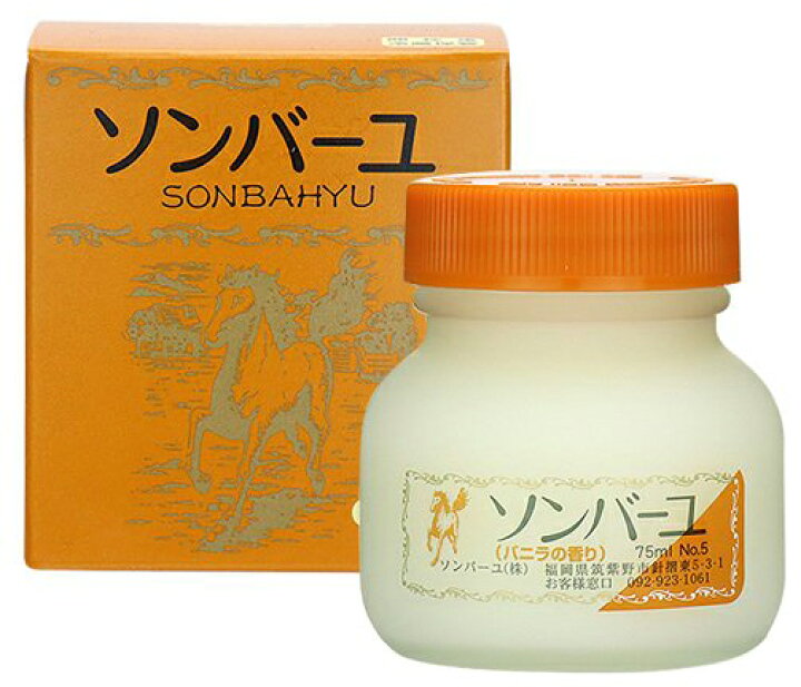 楽天市場】ソンバーユ 尊馬油 薬師堂 クリーム 日焼け 化粧品 コスメ 