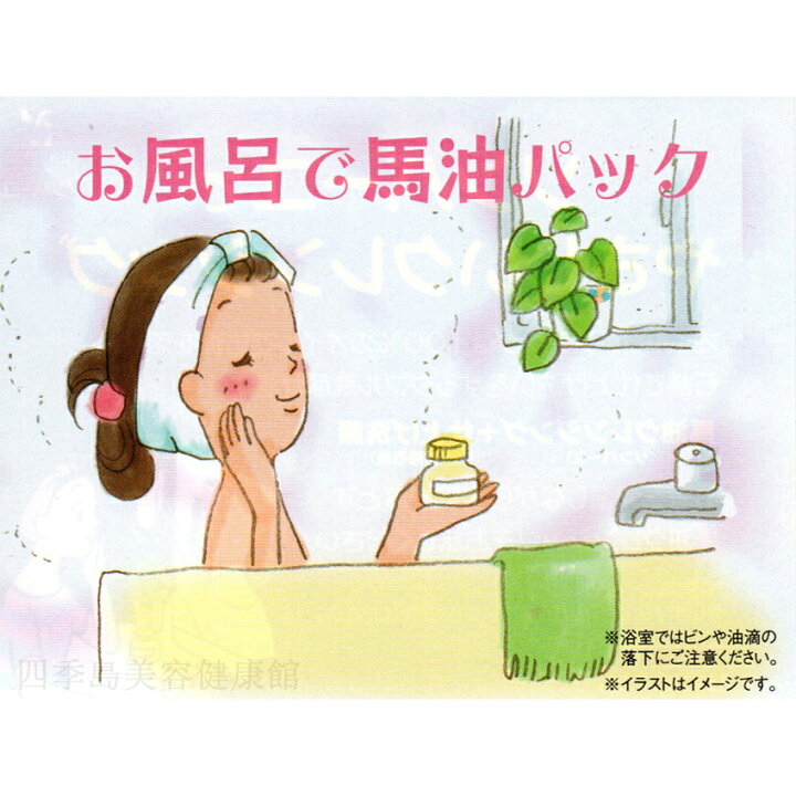 楽天市場 ソンバーユ 薬師堂 尊馬油 ジャコウの香り 75ml クリーム スキンケア 送料無料 四季島美容健康館