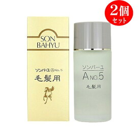 ヘアケアオイル　ヘアケア　ヘアエッセンス　ソンバーユ毛髪用　毛髪　毛髪用　尊馬油　薬師堂　頭皮　頭髪用　ヘルシーオイル　ヘアケア　ヘアエッセンス　美容液* 80ml* 2本セット　送料無料