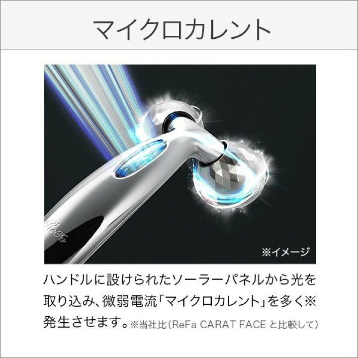 楽天市場】リファ カラット フェイス ReFa CARAT FACE 美顔器 美顔 