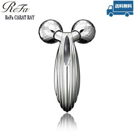 リファ ReFa CARAT RAY リファ カラットレイ 国内正規品　単品 美顔器 美容家電 ギフト包装 ラッピング対応可能 プレゼント スキンケア 母の日 送料無料