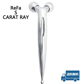 ReFa S CARAT RAY リファ エス カラット レイ MTG 美容 コスメ プレゼント 美顔器 母の日 ラッピング対応可能 プラチナ電子 ローラー 美容家電 正規品 防水 シリアルNo付 メーカー保証あり 送料無料