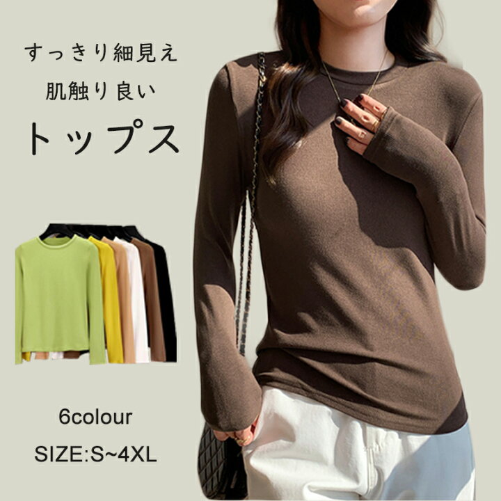 楽天市場】Tシャツ レディース 春服 長袖 人気 綿95% 春秋冬服 サイズ 
