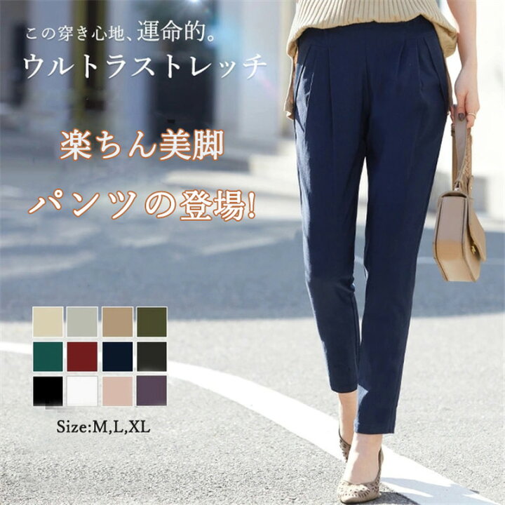 楽天市場】レディースパンツ 春 テーパードパンツ ボトムス 美脚パンツ 