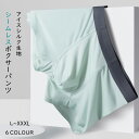 ボクサーパンツ メンズ 夏用 アイスシルク 父の日 プレゼント 贈り物 インナー シームレス 男性 下着 エアーボクサーパンツ 涼感 通気 抗菌 快適 ギフト 超薄 通気 セクシー 男性ブリーフ