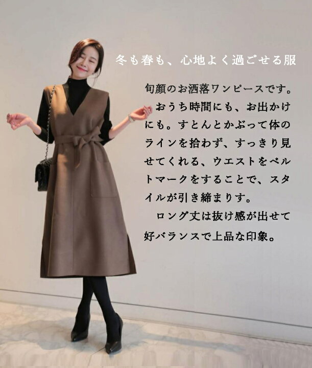 楽天市場 ジャンパースカート 春秋冬 Vネック ベルト付き ワンピース 40代 50代 60代 30代 ファッション ロングワンピース ノースリーブ ゆったり 体型カバー 暖かい 四季島美容健康館