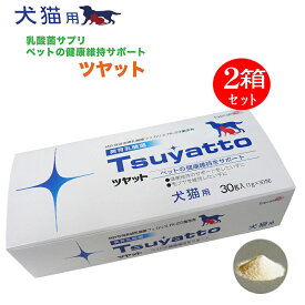 ペット用サプリメント 犬 猫 ペット用品 サプリメント ペット用 ペット 濃縮乳酸菌サプリメント ソフト顆粒 FK-23 FK-23乳酸菌3000億個 Tsuyatto ツヤット 【2箱セット】30g 1.0g×60包 ニチニチ製薬