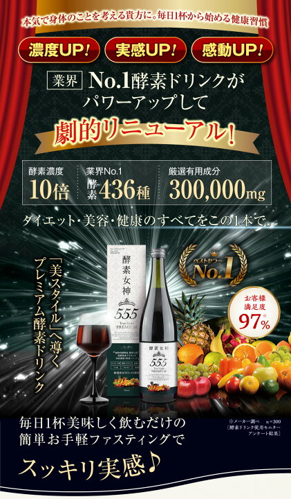 楽天市場】酵素ドリンク 酵素ジュース ダイエット ダイエット飲料  