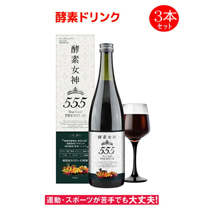 楽天市場】酵素ドリンク 酵素ジュース ダイエット ダイエット飲料 