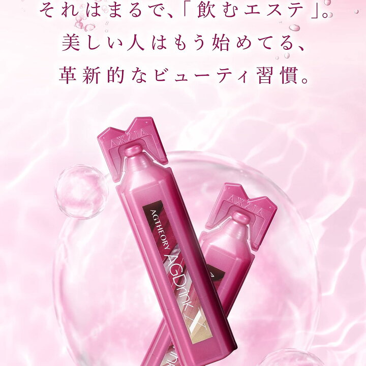 楽天市場】美容ドリンク アクシージア エイジーセオリー AGtheory 