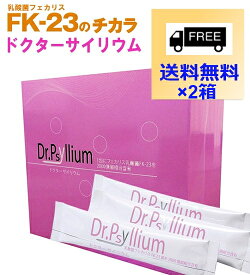 ドクターサイリウム　Dr.Psy llium ( 6g×30包)粉末清涼飲料　2箱セット*送料無料（沖縄離島除く）乳酸菌フェカリス　FK-23菌（ニチニチ製薬）