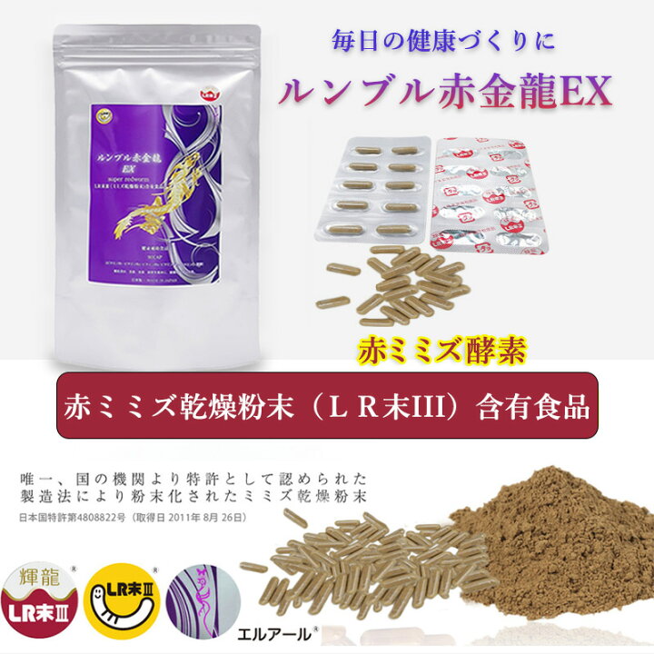 楽天市場】ミミズ酵素 動物性エキス 赤ミミズ酵素 父の日 プレゼント 