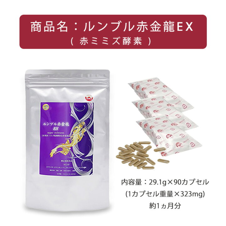 楽天市場】ミミズ酵素 動物性エキス 赤ミミズ酵素 父の日 プレゼント 
