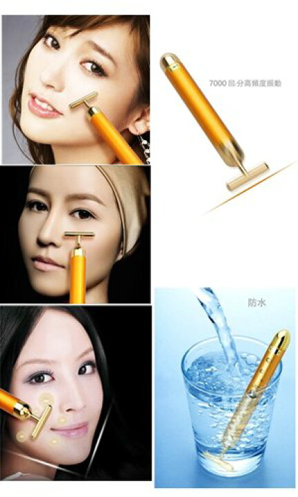 楽天市場】BEAUTY Stick 美顔器 ゴールドビューティースティック 24K金 