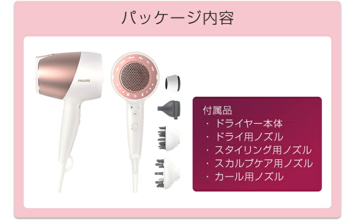 楽天市場】フィリップス PHILIPS ヘアドライヤー プレステージ BHD827 