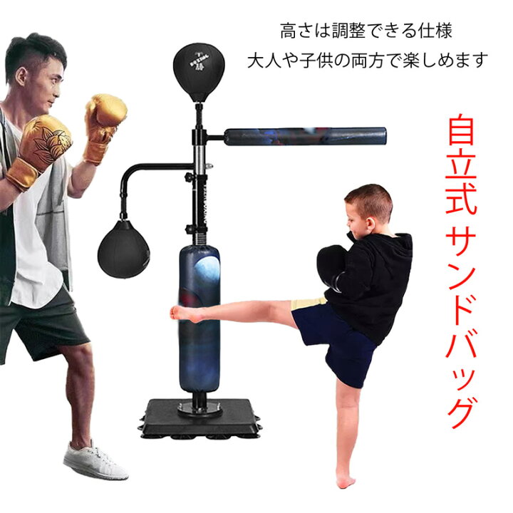 楽天市場】サンドバッグ ボクシング キックボクシング トレーニング  