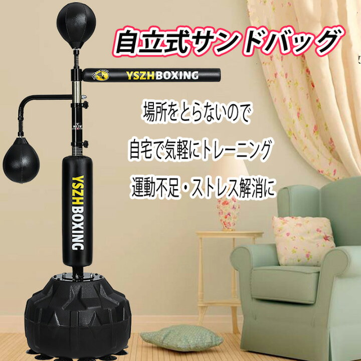 楽天市場】サンドバッグ スタンド 自立式 スタンディング ボクシング 