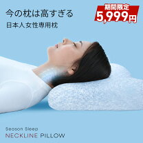 楽天市場】ストレートネック 枕 通気性（寝具｜インテリア・寝具・収納 