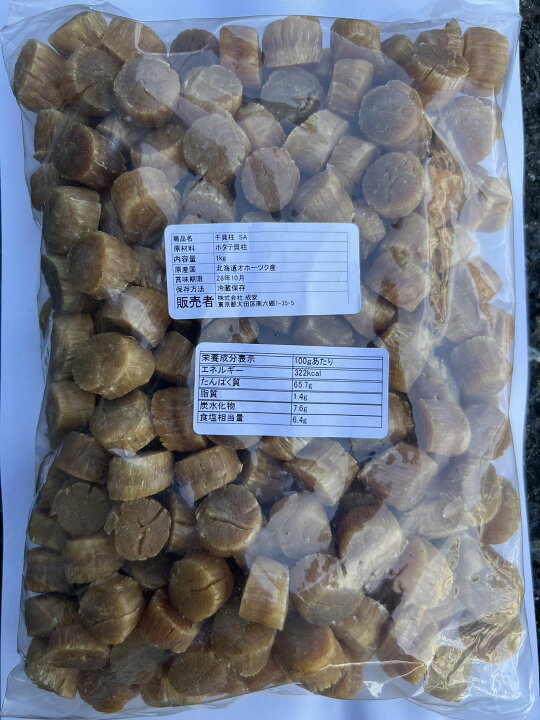 楽天市場】北海道産 干し貝柱 1等検 1kg 250粒前後入 4S中粒 : 海鳴SUPER