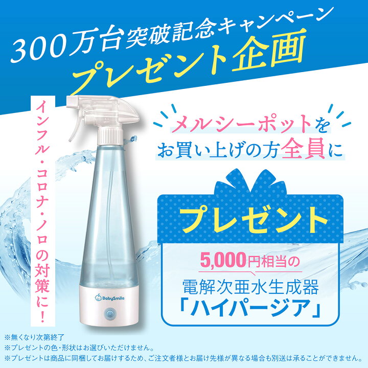 楽天市場】【無料配布中!】 メルシーポット S-504 電動鼻水吸引器 鼻水吸引器 電動 鼻吸い器 鼻水 鼻づまり 鼻 吸引 ノズル チューブ 電動鼻吸い器 自動 鼻吸い 鼻吸引 鼻水吸引 鼻吸引器 赤ちゃん 幼児 子供 ベビー 新生児 出産祝い ギフト プレゼント : ベビースマイル ... 楽天市場】【無料配布中!】 メルシーポット S-504 電動鼻水吸引器 鼻水吸引器 電動 鼻吸い器 鼻水 鼻づまり 鼻 吸引 ノズル チューブ 電動鼻吸い器 自動 鼻吸い 鼻吸引 鼻水吸引 鼻吸引器 赤ちゃん 幼児 子供 ベビー 新生児 出産祝い ギフト プレゼント : ベビースマイル ...