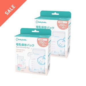 �y BabySmile���� �z ����ۑ��p�b�N 250ml 2���Z�b�g (100��) E-405 | �x�r�[�X�}�C�� ��� ������ ���� �ۑ��p�b�N �玙�O�b�Y �Ԃ���� �}�} �o�Y���� �Ⓚ�p�b�N ����p�b�N �ۑ� �x�r�[ �q���Ǘ� 