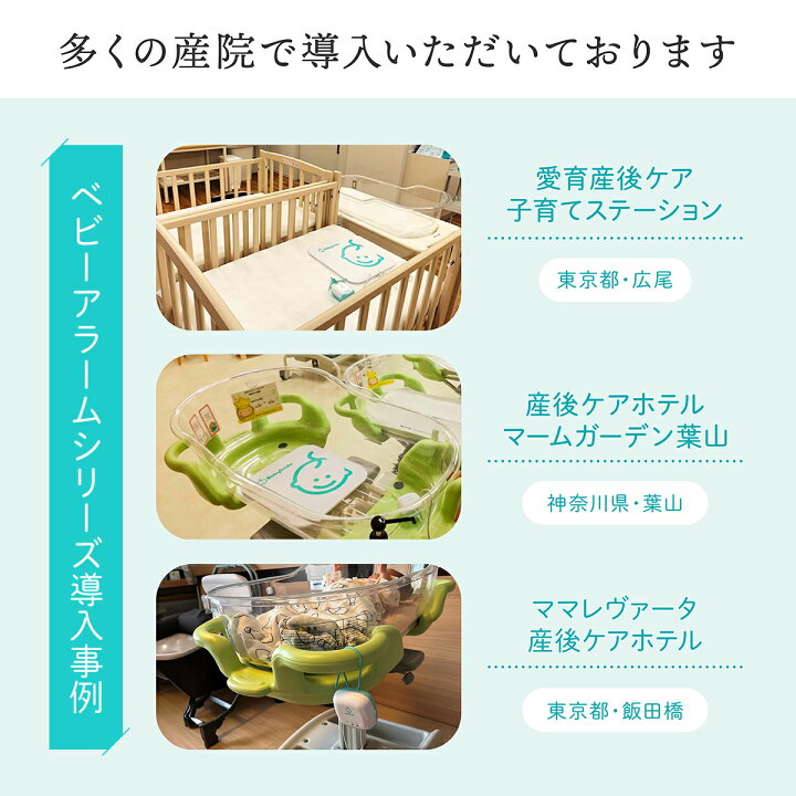 楽天市場】【 BabySmile公式 】 乳児用体動センサ ベビーアラーム E 