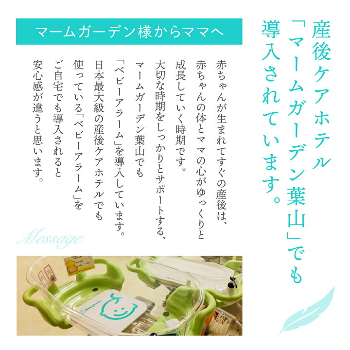 楽天市場】【 BabySmile公式 】 乳児用体動センサ ベビーアラーム E 