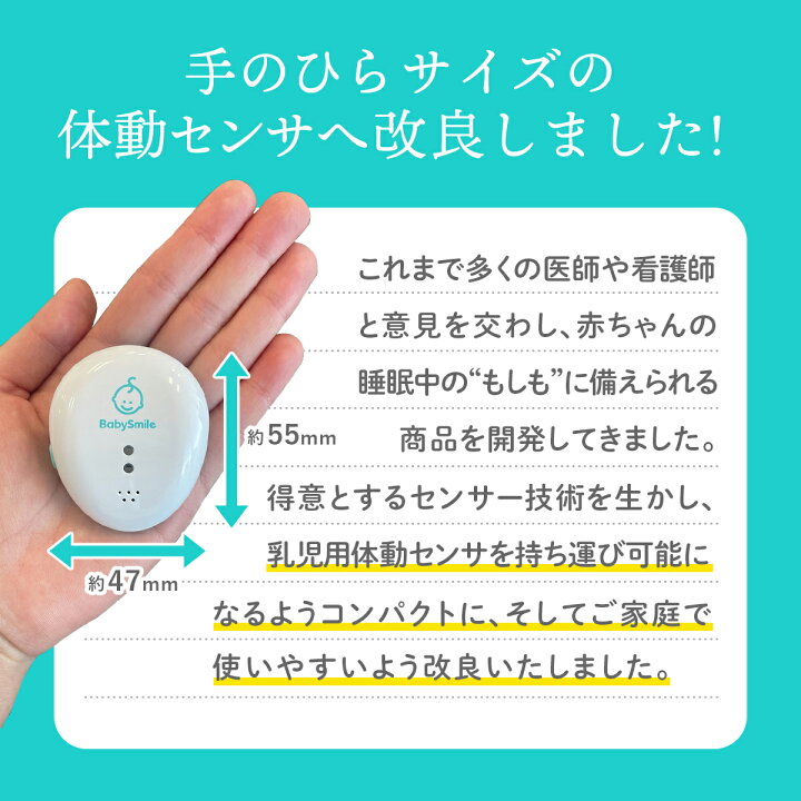 楽天市場】【 公式 】 乳児用体動センサ ベビーアラーム E-202 
