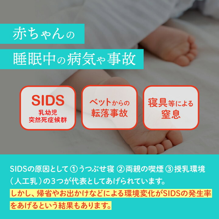 楽天市場】【 公式 】 乳児用体動センサ ベビーアラーム E-202 