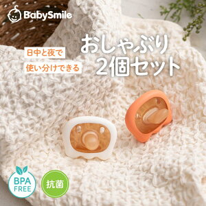 y BabySmile zԂ2Zbg S-925 |xr[X}C xr[ V Ԃ 킢 oYj Mtg